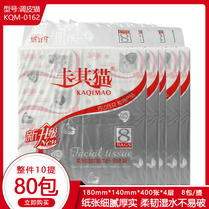 卡其猫纸巾调皮猫纸巾抽纸470张加厚生活用纸卫生纸整箱10提80包