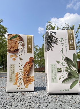 18根分装白色鼠尾草 乳香 日本龟山 净香  线香 熏香室内 日式