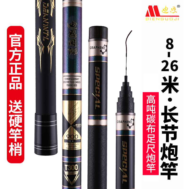 威海迪恩碳素超硬传统大炮竿