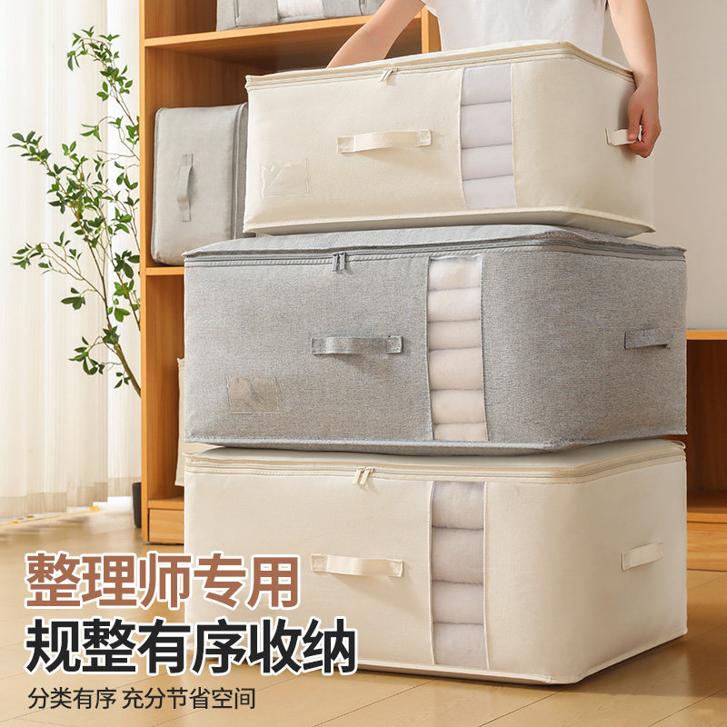 装被子收纳袋子衣服大容量加厚棉被羽绒服家用整理袋衣物专用布袋
