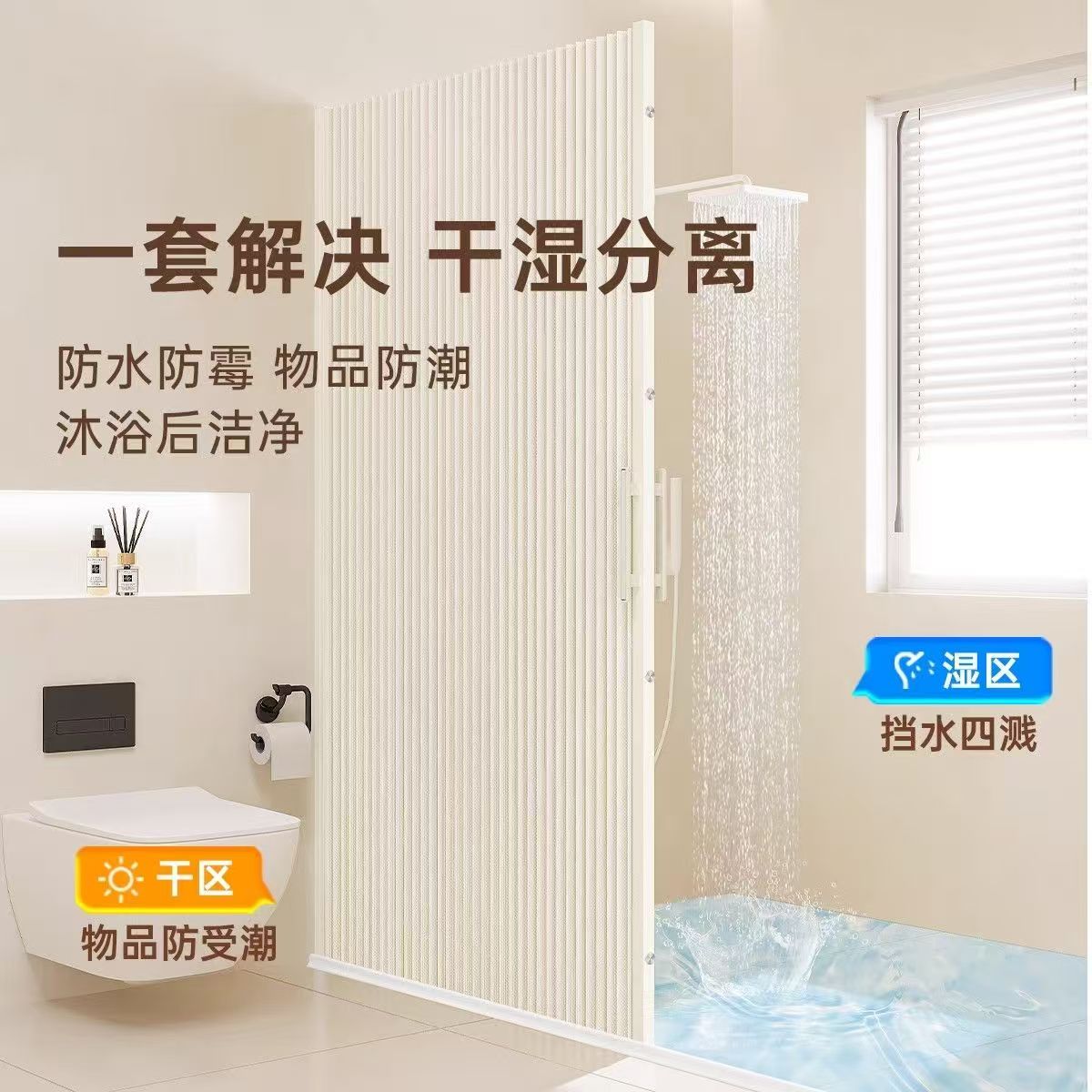 浴室浴帘磁吸隐形折叠卫生间