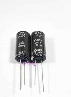 原装韩国三莹 节能电源长寿命 电解电容 500V15UF 15UF500V 13*25