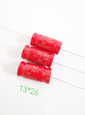 100V82UF 82UF100V 红袍高中音分频 无极轴向卧式 电解电容 13*26
