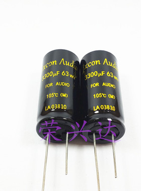 全新原装音响音频 功放滤波 电解电容 63V3300UF 3300UF63V 18X41