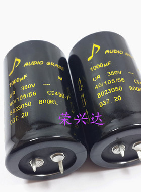 原装高压胆机 电源滤波 电解电容 350V1000UF 1000UF350V 30*50
