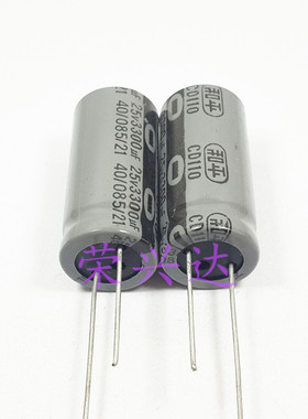 原装和平CD110 音频滤波 电解电容 25V3300UF 3300UF25V 16*35
