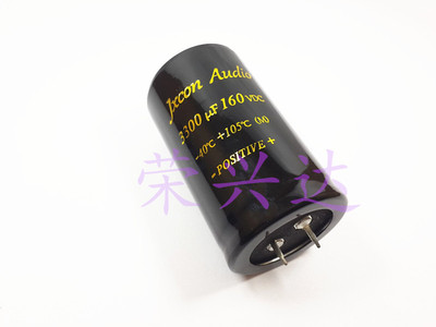 160V3300UF 3300UF160V 原装JXCON AUDIO电源滤波 电解电容 35X70