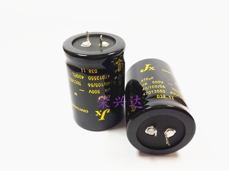 金字高压胆机 电源滤波 电解电容 500V470UF 470UF500V 35X60