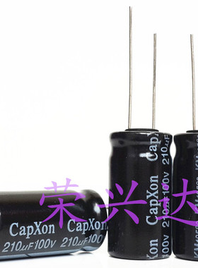 全新原装台湾丰宾 胆机音频 电解电容 100V210UF 210UF100V 13X25