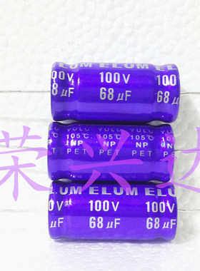ELUM高音分频无极NP 轴向卧式 电解电容 100V68UF 68UF100V 16*35