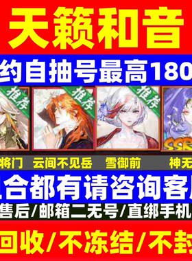阴阳师新区预约天籁和音预约号自抽号开局安卓苹果神无月葛叶火山
