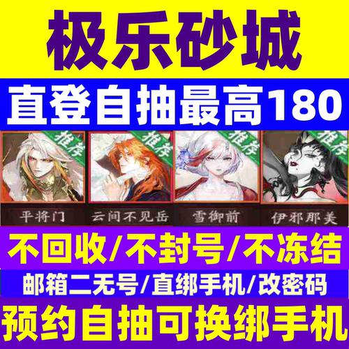 阴阳师新区极乐砂城预约号自抽号开局号苹果安卓平将门火山组合