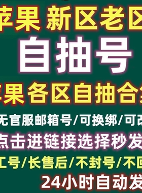 阴阳师苹果iOS新区音起时老区预约号自抽号初始开局号/苹果新老区