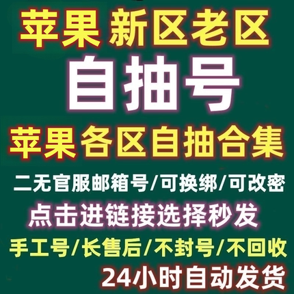 阴阳师苹果iOS新区音起时老区预约号自抽号初始开局号/苹果新老区