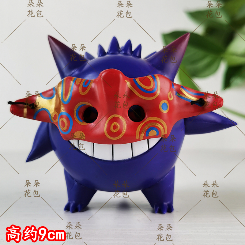 宠物小精灵动漫周边吴彦祖耿鬼面具耿鬼创意二次元GK手办模型礼物