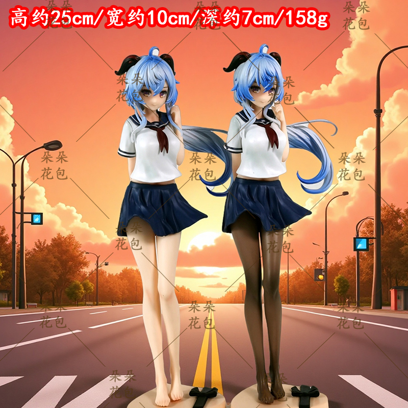 JK服表白甘雨二次元美少女手办模型游戏动漫桌面机箱摆件潮玩礼物