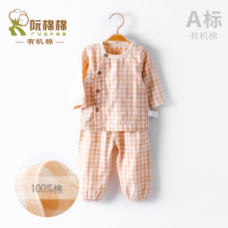 阮棉棉有机棉无骨双层纱布新生儿和尚服套装 全棉格子长袖 开闭裆