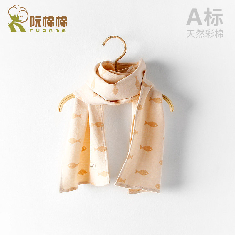 阮棉棉0印染A类天然彩棉宝宝围巾100%纯棉婴儿童柔软围脖春夏季