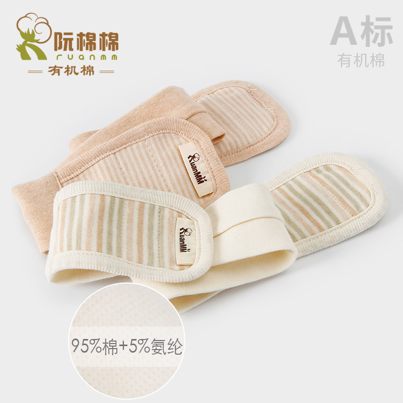 有机棉A类纯棉无印染婴儿尿布扣松紧可调无痕新生幼儿尿布固定带
