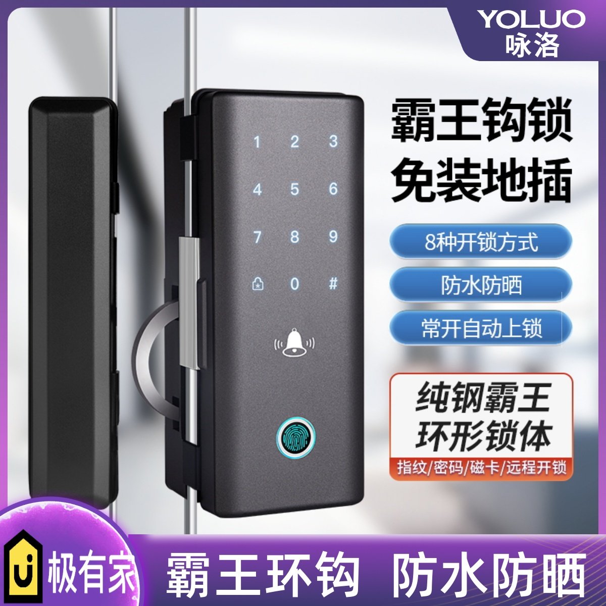 玻璃门锁指纹锁办公室密码锁免钻孔双门单门无框有框门电子智能锁