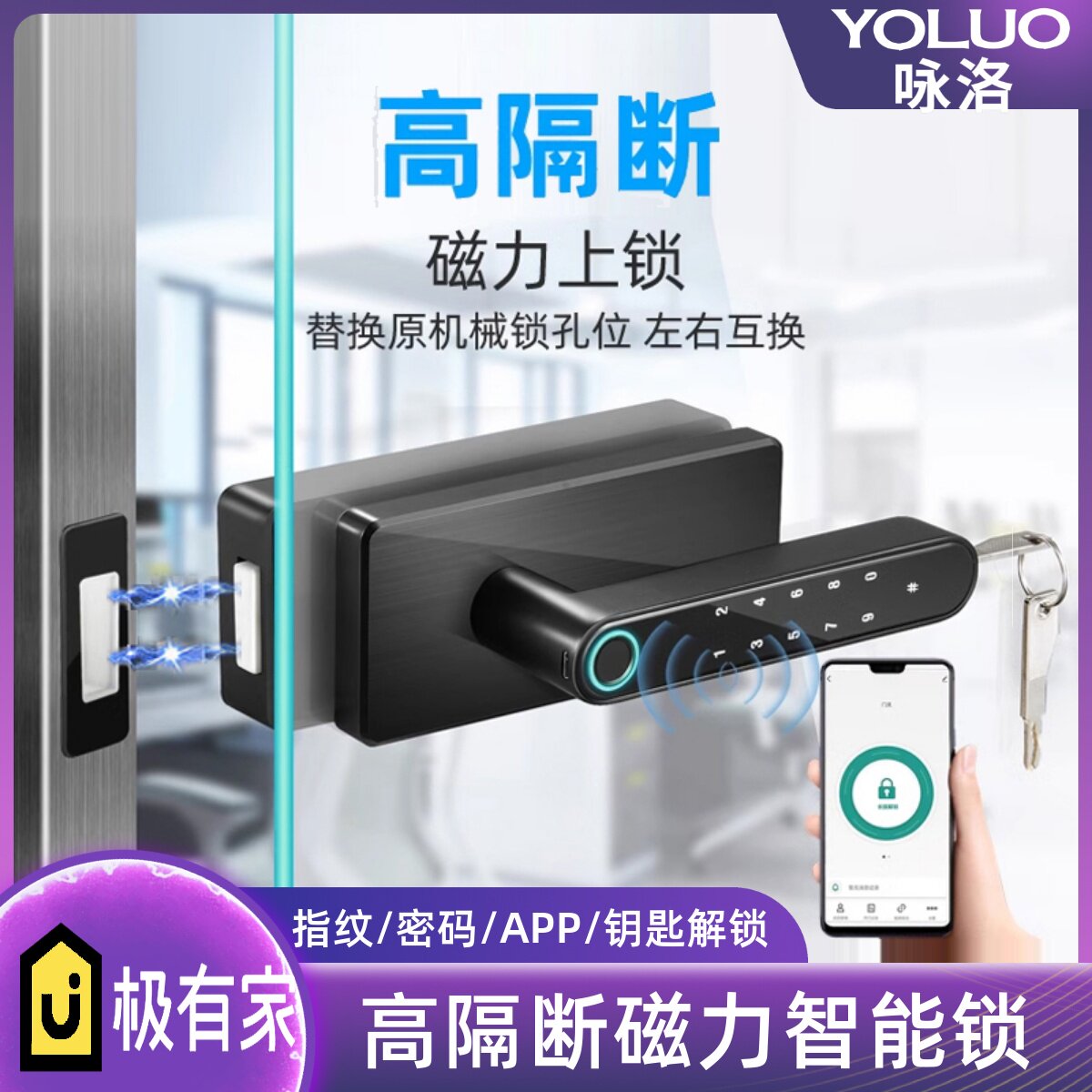 玻璃门指纹锁办公室高隔断门密码锁板手锁单双门电子门锁智能锁