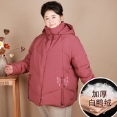 妈妈款 防寒外套宽松 中长款 特大码 羽绒服加肥加大200斤中老年女装