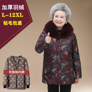 胖奶奶特加肥加大码冬装外套女200胖太太中老年人加厚羽绒服老人