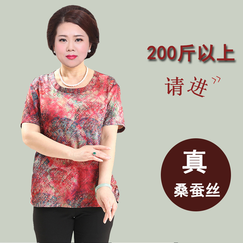 ÅÖÌ«Ì«ÕæË¿´óÂëÅ®×°¼Ó´ó¼Ó·ÊÉÏÒÂ200½ï³ÄÉÀÖÐÀÏÄêÂèÂèÏÄ×°TÐô¶Ì¿î