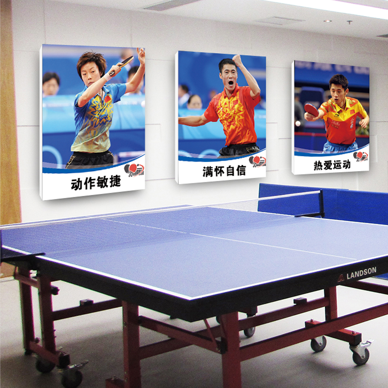 乒乓球装饰画俱乐部运动娱乐室健身房励志壁画体育馆