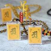 大号楞严咒吊坠项链六字真言男女多咒合一经文平安护身符挂件