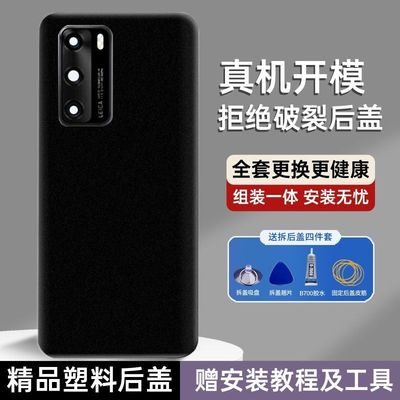 适用于华为P40Pro后盖ELS