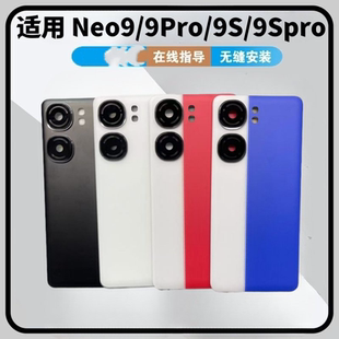适用于IQOONeo9 Pro玻璃后盖neo9S pro后壳后屏电池盖外壳替换