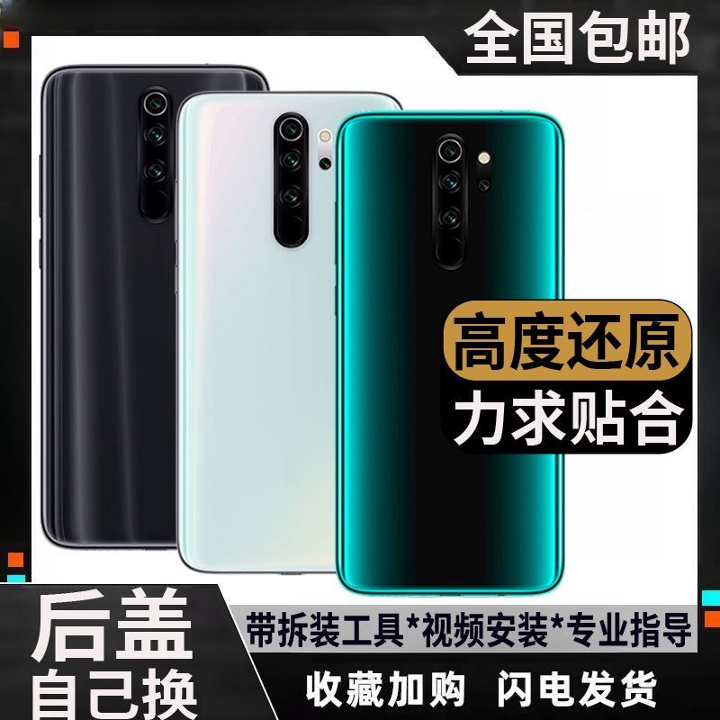 适用note8pro后盖玻璃红