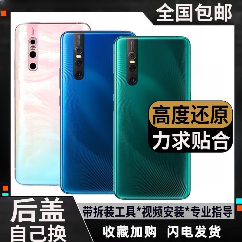适用vivoX27后盖xpro手
