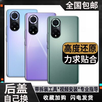 适用华为nova9后盖pro手