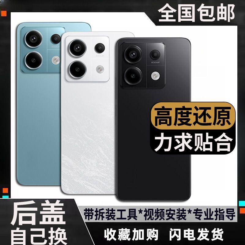 适用红米note13pro玻璃后