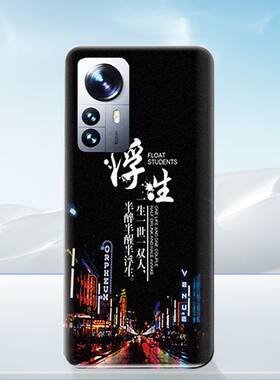 适用于小米12Pro后盖塑料替换