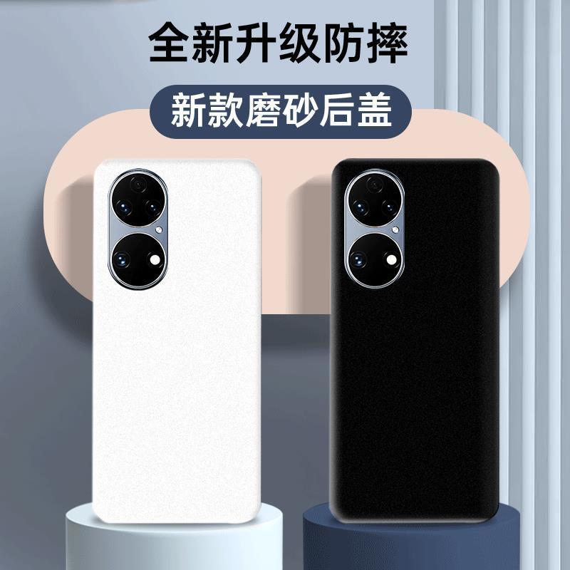 适用于华为P50后盖P50Pro手机电池盖替换原装外壳背后屏p50e塑料