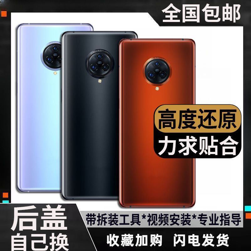 适用vivonex3后盖玻璃NE