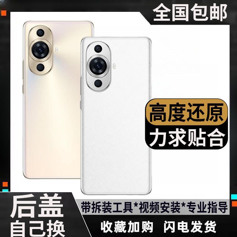 适用华为nova11pro后盖G