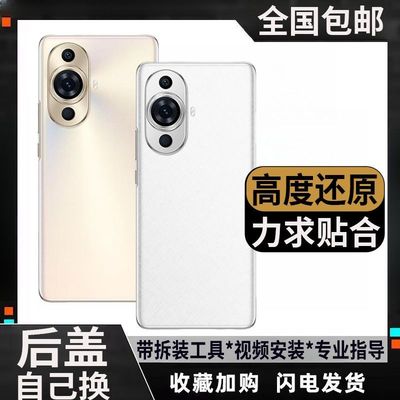 适用华为nova11pro后盖G