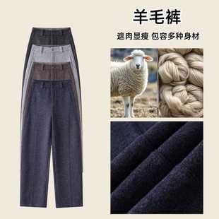 高腰显瘦5997款 25年冬季 阔腿直筒裤 垂感 绵羊毛混纺休闲窄版