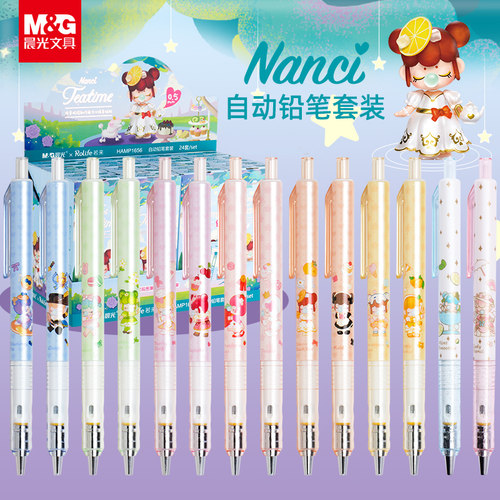 晨光林深不知处盲盒铅笔Nanci囡茜梦境下午茶儿童文具小学生奖品