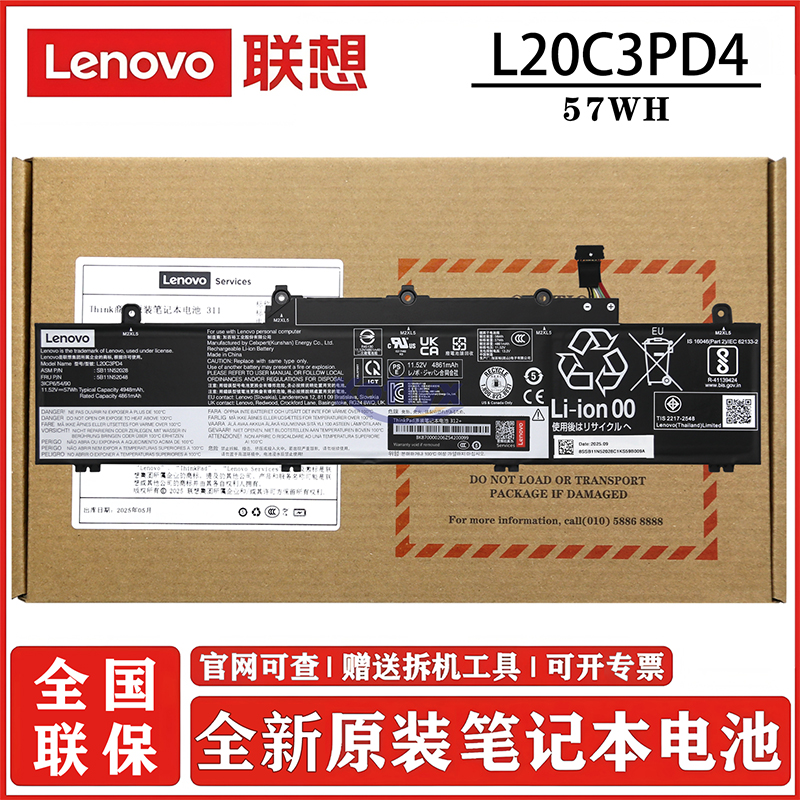 联想原装笔记本电池45WH57WH