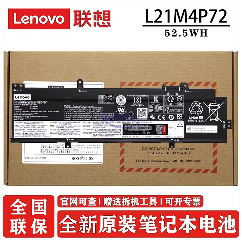 原装 联想ThinkPad T14 Gen 3/Gen 4  P14s Gen 3/Gen 4 笔记本电池 L21M4P71 L21C4P71 L21D4P71图片