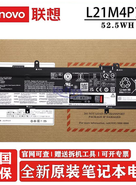 原装 联想（lenovo）ThinkPad T14 Gen 3/Gen 4  P14s Gen 3 笔记本电池 L21M4P71 L21C4P71 L21D4P71