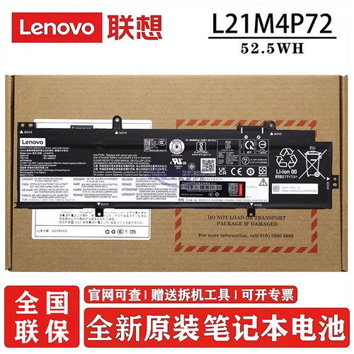 原装 联想ThinkPad T14 Gen 3/Gen 4  P14s Gen 3/Gen 4 笔记本电池 L21M4P71 L21C4P71 L21D4P71
