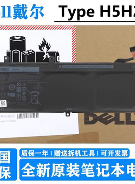 戴尔 Precision 5540 5530 5520 XPS15 9560 9570 7590 Inspiron 7590 7591 7500 笔记本电池 H5H20 VOGMT