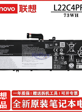 原装联想 Lenovo YogaPro 14S IRH8/APH8/ARP8/IMH9 2023款 笔记本电池 L22C4PF4 L22M4PF4