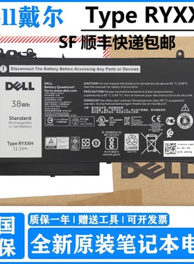 原装Dell戴尔 Latitude 3160 E5450 E5550 E5250 3芯 38Wh RYXXH 笔记本电池